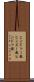 ヒンドゥー教 Scroll