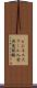 ビジネススクール入学共通試験 Scroll