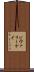 Beverly Kay Scroll