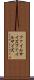 ファイルサイズ Scroll