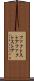 ファクトストア Scroll