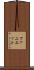 Faniette Scroll