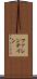 ファレンテイン Scroll
