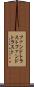 ファンドトラスト Scroll