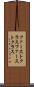 ファーストクラス Scroll