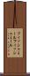 フィッシュミール Scroll