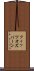 フィッツオズバーン Scroll