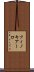 フィノキアーロ Scroll
