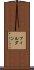 フィルダン Scroll