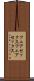 フェアセックス Scroll