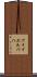 フォイエルバハ Scroll
