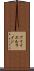 フォイエルライン Scroll