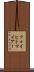 フォイヒトマイアー Scroll