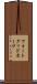 フォートグッドホープ Scroll
