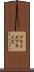 フライズ Scroll