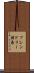 フレンドリー諸島 Scroll