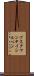 ブスタマンテイシルベン Scroll