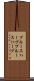 ブルースハープ Scroll