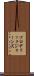 Broderick Jones Scroll