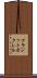 Prajit Pokhrel Scroll