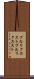 プルリクエスト Scroll