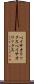 ベイサオリックス Scroll