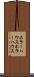 ホラーハウス Scroll