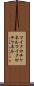 マイクロチャネル Scroll