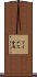 マイナス金利 Scroll