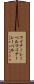 マイナーレーベル Scroll