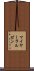 マイヤーラルゼン Scroll