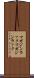 マガジンラック Scroll
