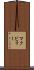 McEvilly Scroll