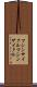 マシンサイクル Scroll