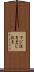 マジ泣き Scroll