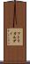 マトリカルディ Scroll