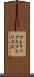 マトリックス Scroll