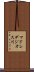 マドレデジオス川 Scroll