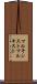 マルキシスト Scroll