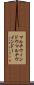 マルチウィンドウ Scroll