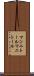マンニトール Scroll
