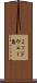 ミッドウェー島 Scroll