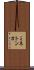 ミネトンカ Scroll