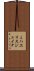 ミハエリスジェイナ Scroll
