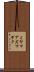 ミヤマアズマギク Scroll