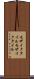 モザイクタイル Scroll