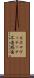 モホロヴィチッチ不連続面 Scroll