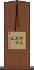 Yanis Lim Scroll