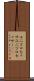 ユニプロセッサ Scroll