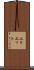 Yuliet Scroll